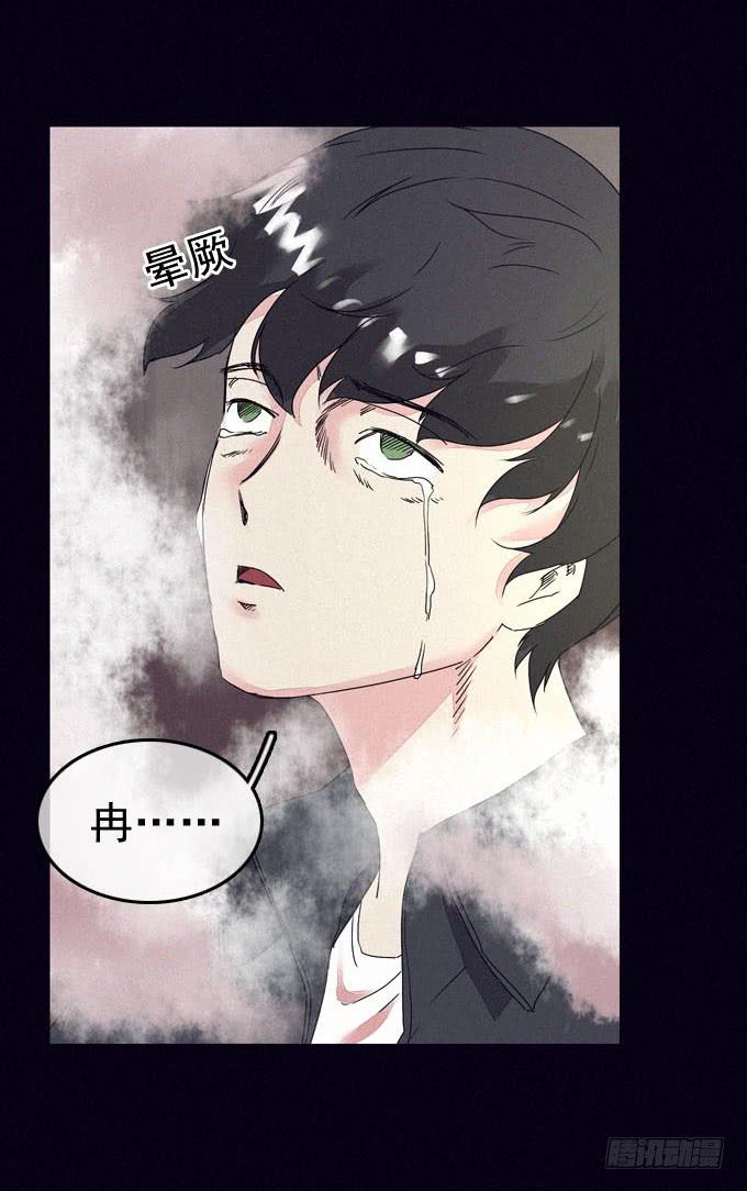 另我沉睡-第14话