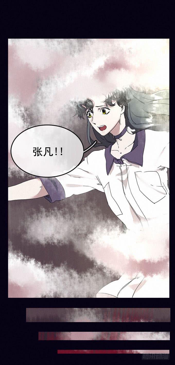 另我沉睡-第14话