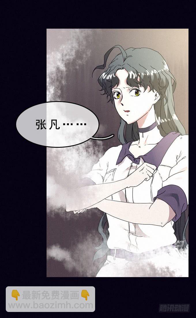 另我沉睡-第14话