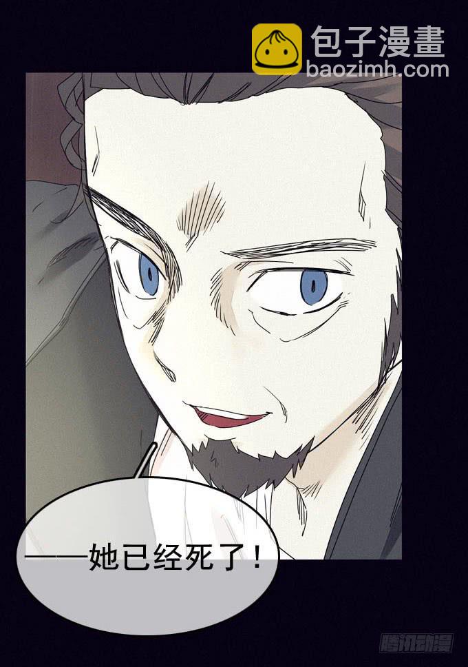 另我沉睡-第14话