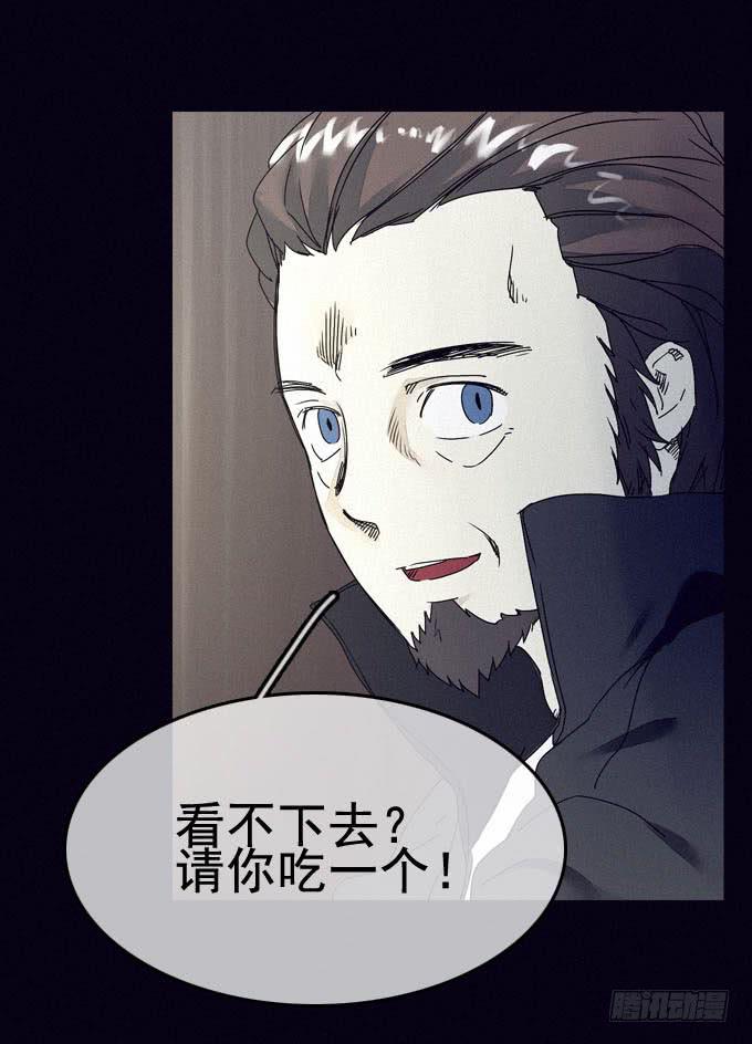 另我沉睡-第14话