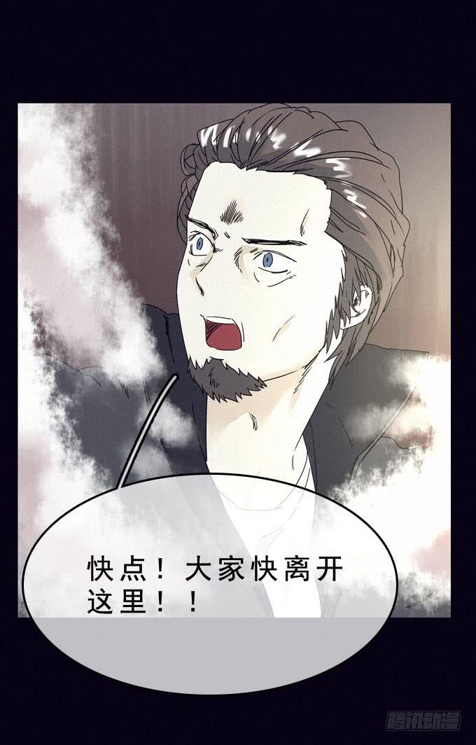 另我沉睡-第14话