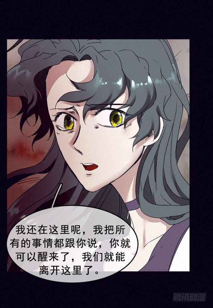 雾里看花(1/2)-第16话