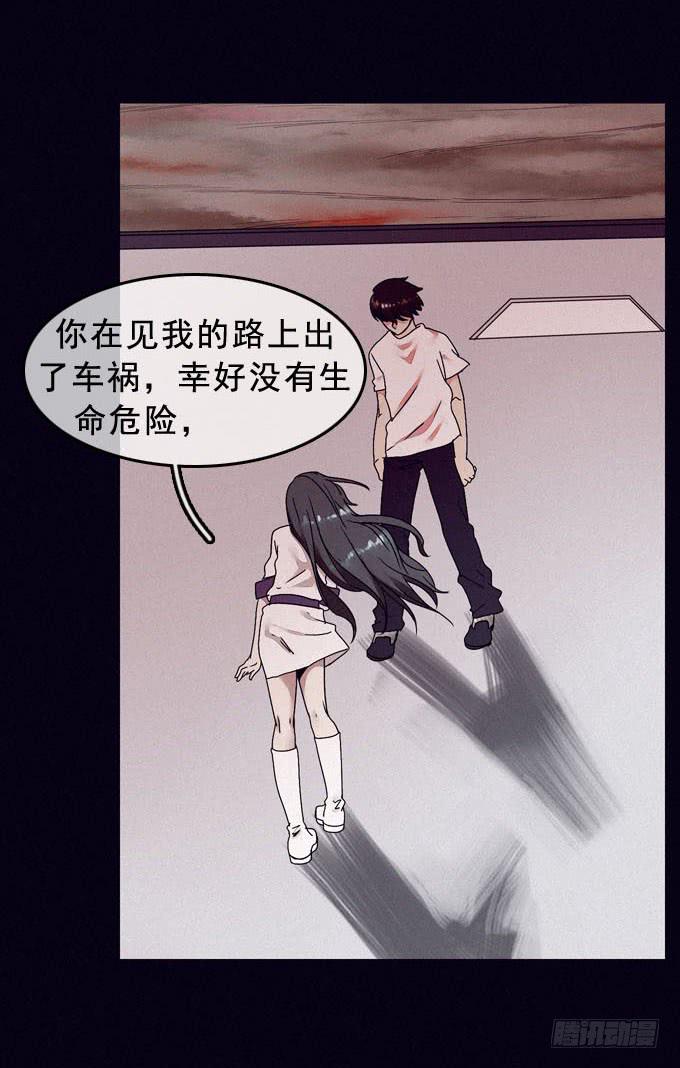 雾里看花(1/2)-第16话