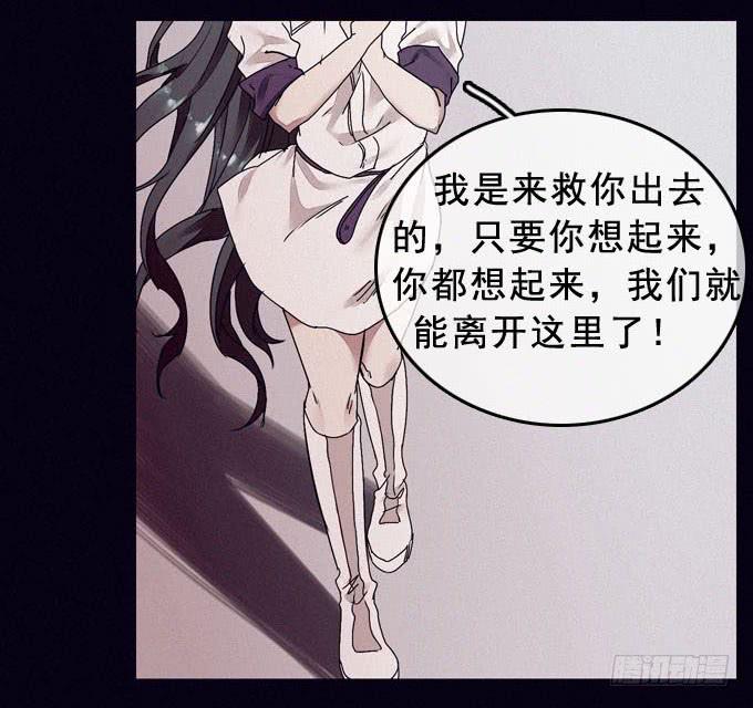 雾里看花(1/2)-第16话