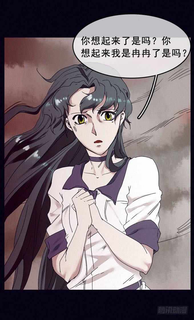 雾里看花(1/2)-第16话