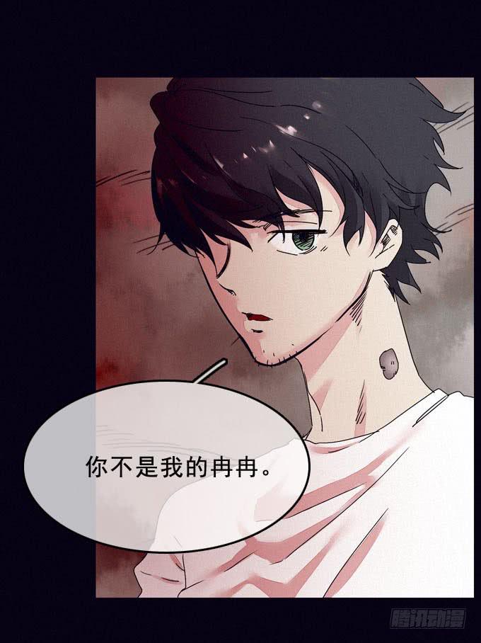 雾里看花(1/2)-第16话