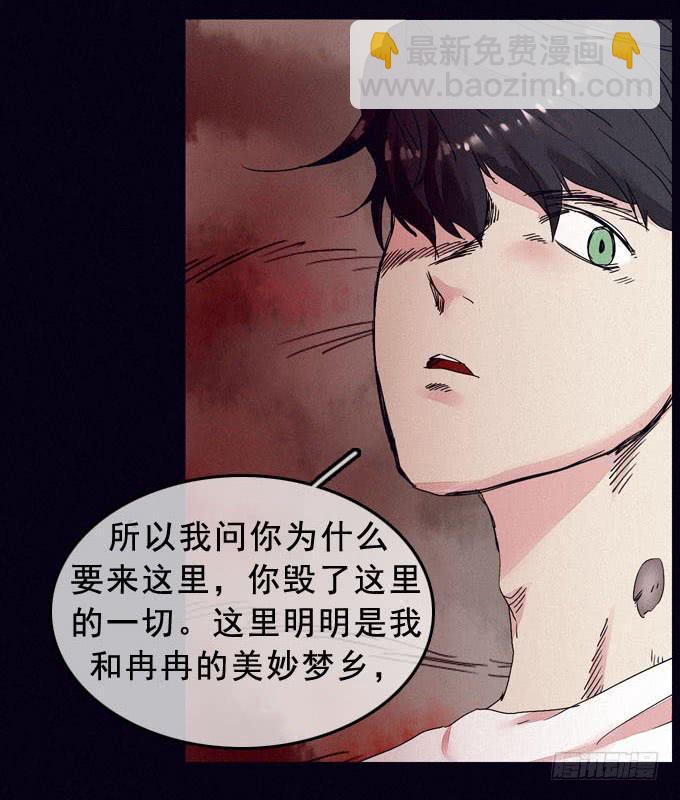 雾里看花(1/2)-第16话