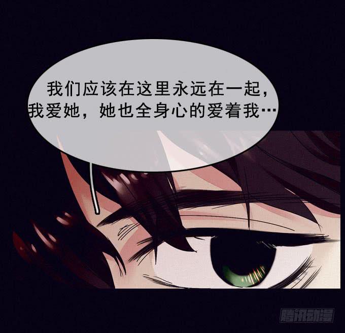 雾里看花(1/2)-第16话