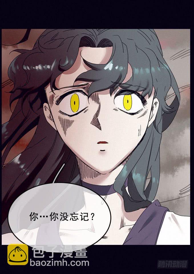 雾里看花(1/2)-第16话