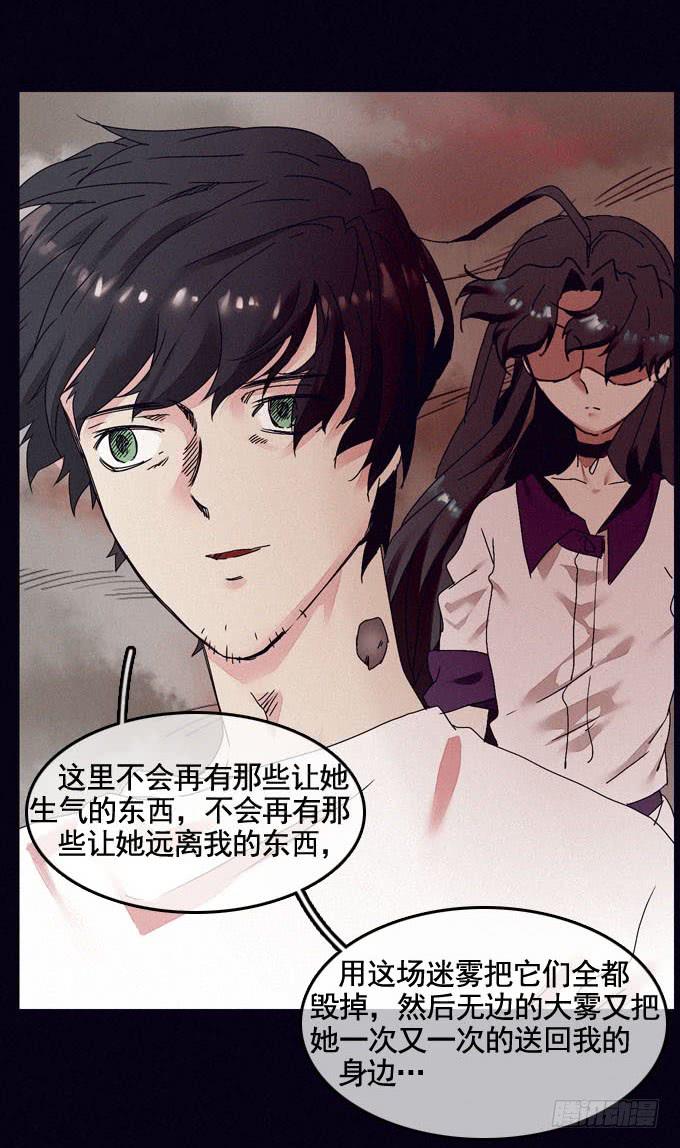 雾里看花(1/2)-第16话