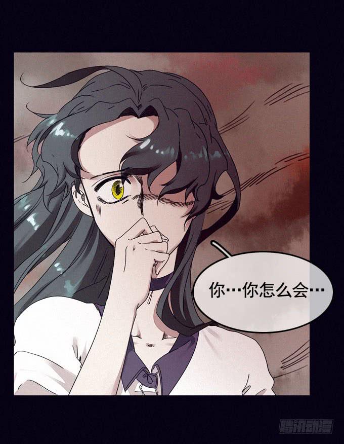 雾里看花(1/2)-第16话