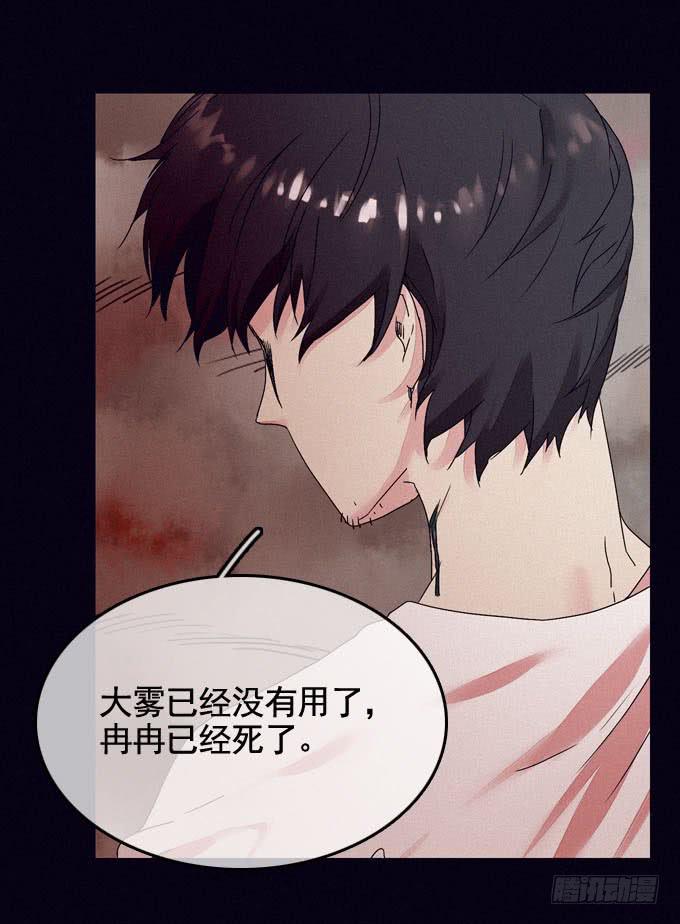 雾里看花(1/2)-第16话