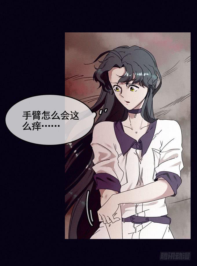 雾里看花(1/2)-第16话