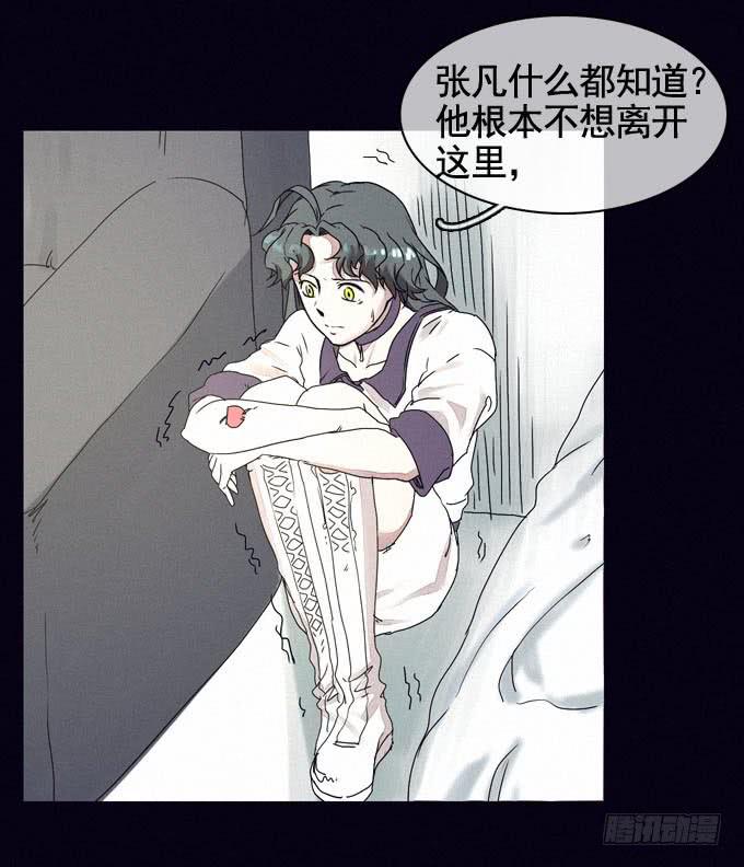 雾里看花(1/2)-第16话