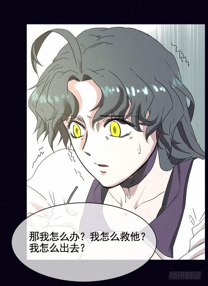 雾里看花(1/2)-第16话