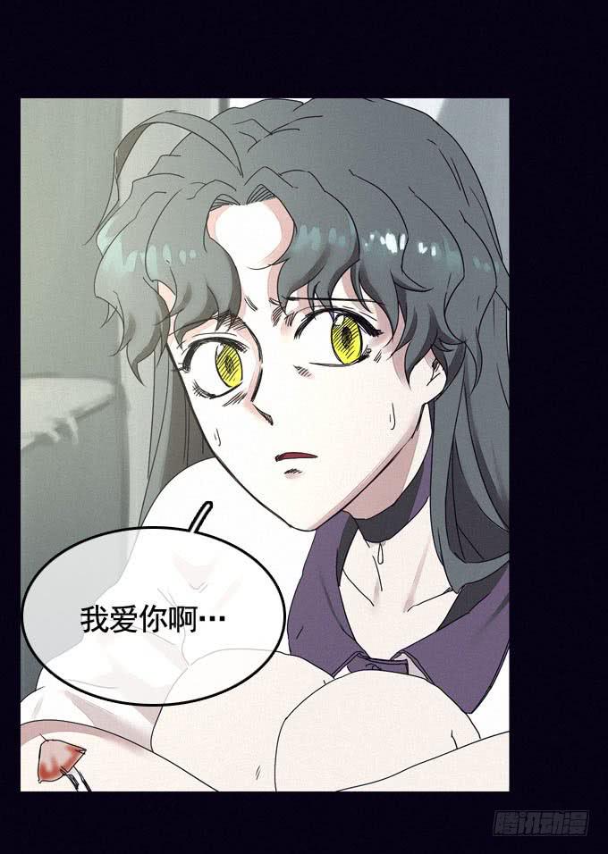 雾里看花(1/2)-第16话