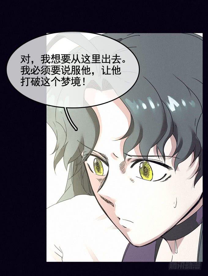 雾里看花(1/2)-第16话