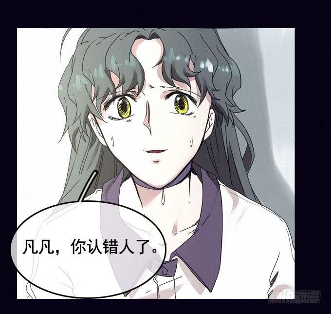 雾里看花(1/2)-第16话