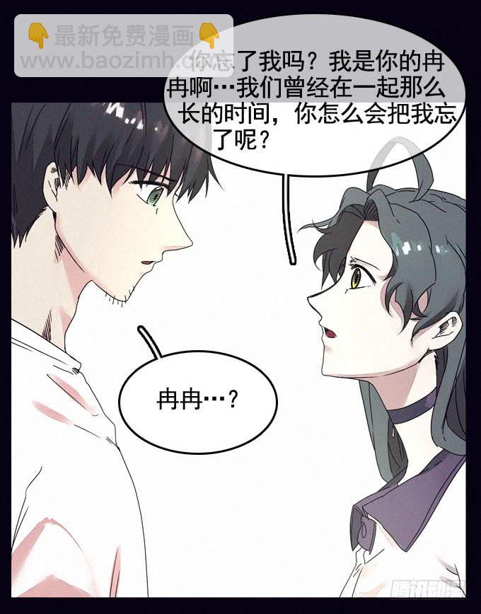 雾里看花(1/2)-第16话