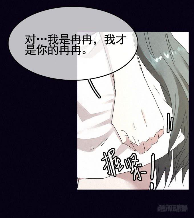 雾里看花(1/2)-第16话