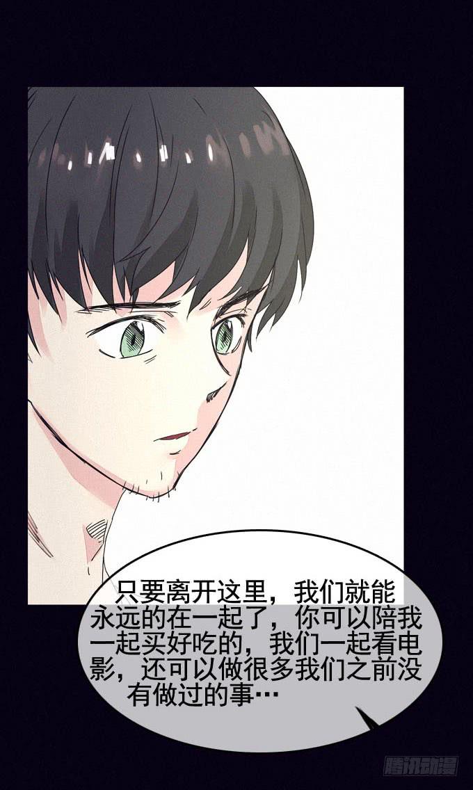 雾里看花(1/2)-第16话