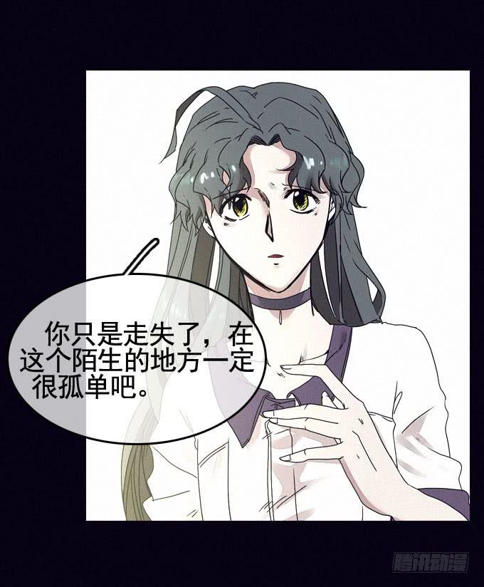 雾里看花(1/2)-第16话