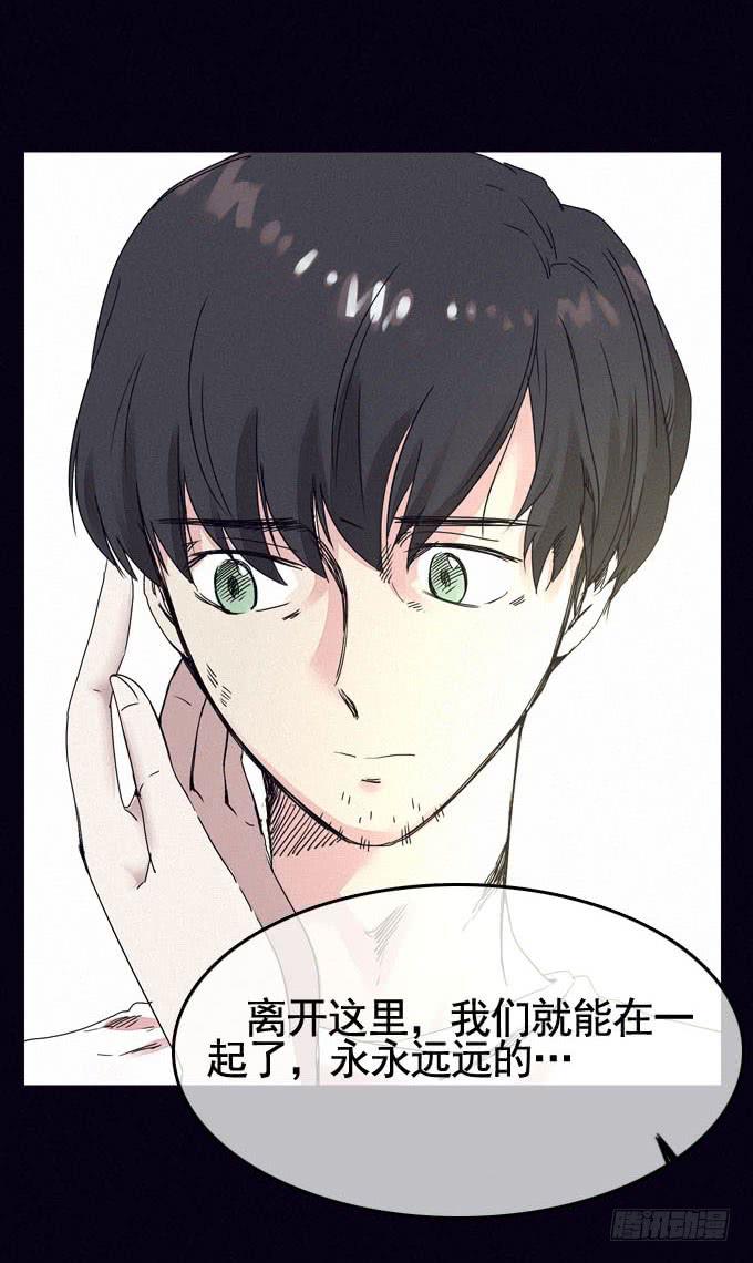 雾里看花(1/2)-第16话