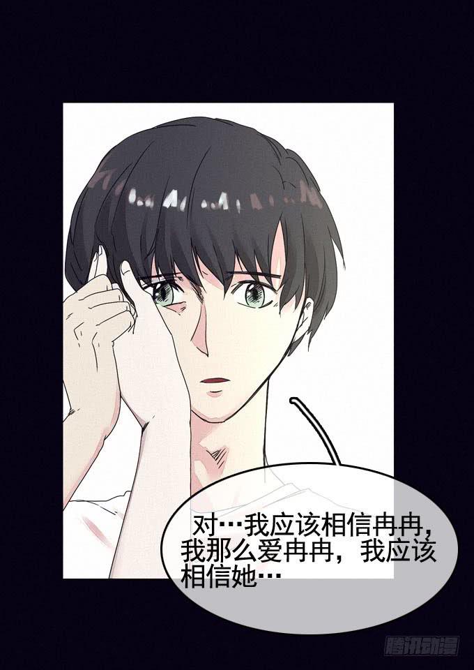 雾里看花(1/2)-第16话