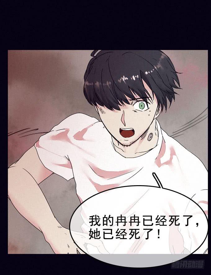 雾里看花(1/2)-第16话