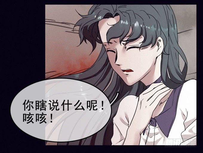 雾里看花(1/2)-第16话