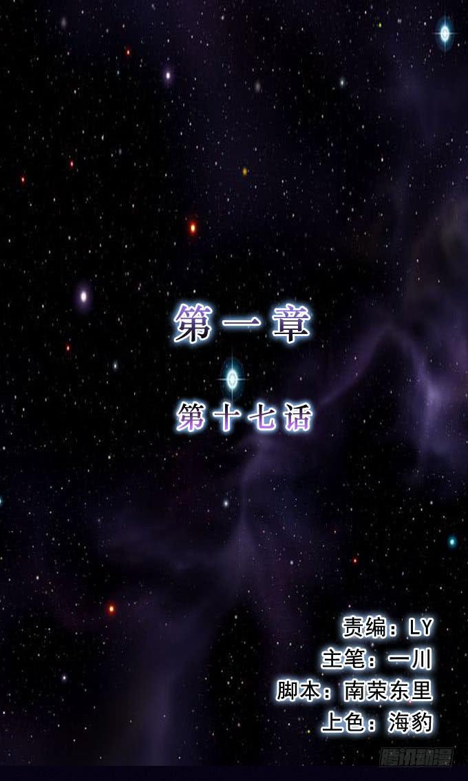 终点与起点(1/2)-第18话