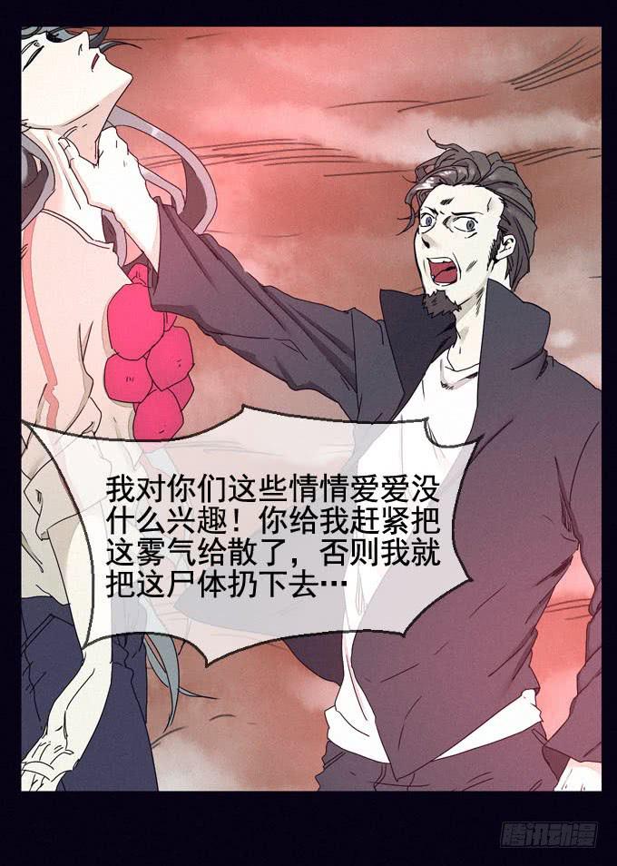 终点与起点(1/2)-第18话