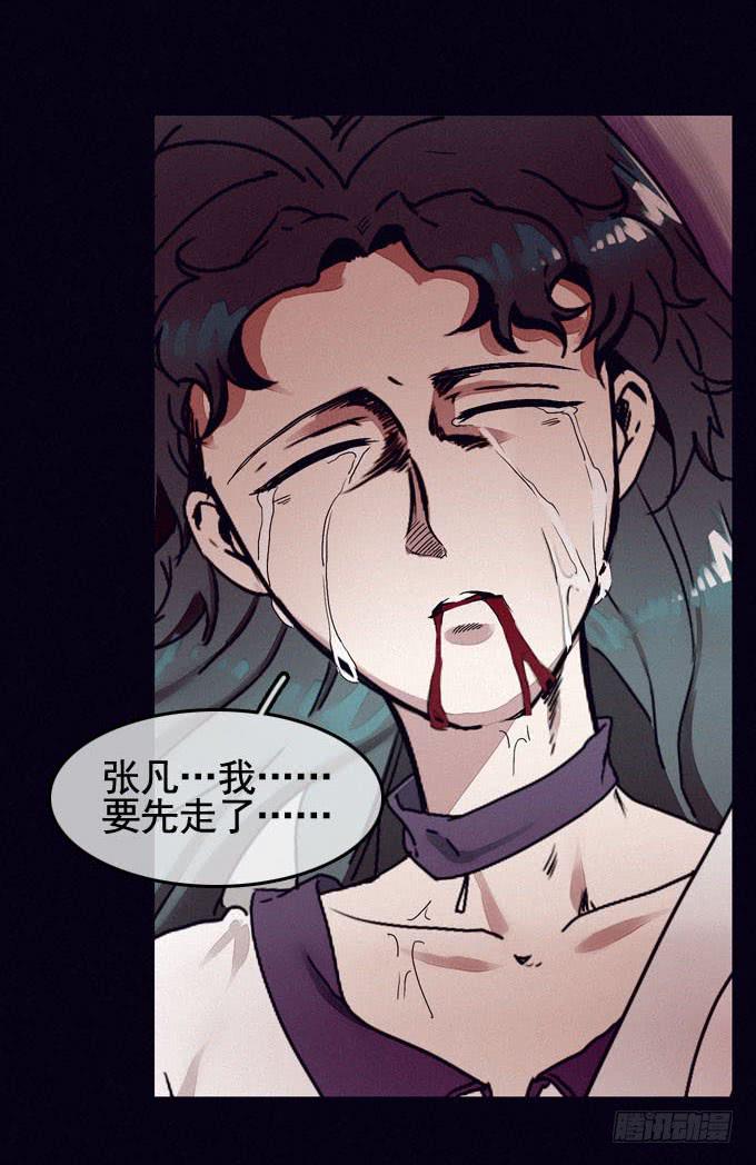 终点与起点(1/2)-第18话