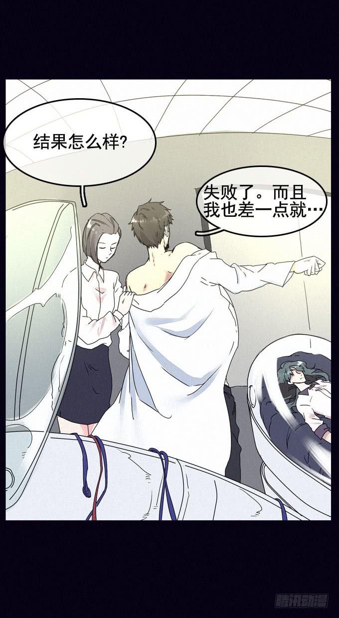 终点与起点(1/2)-第18话