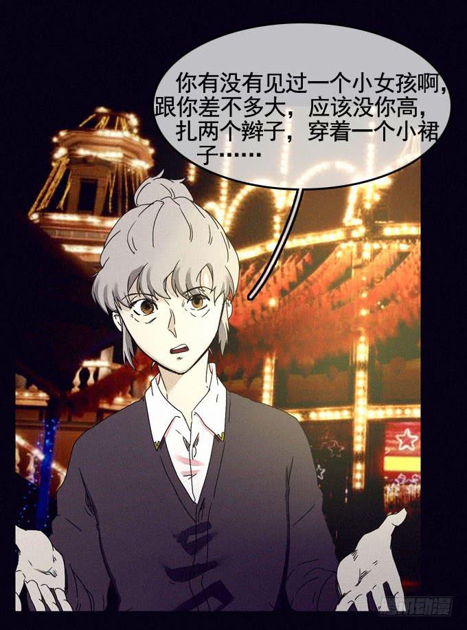 思想束缚(1/2)-第20话