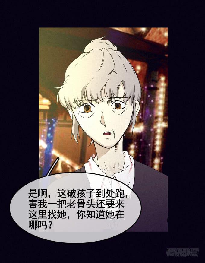 思想束缚(1/2)-第20话