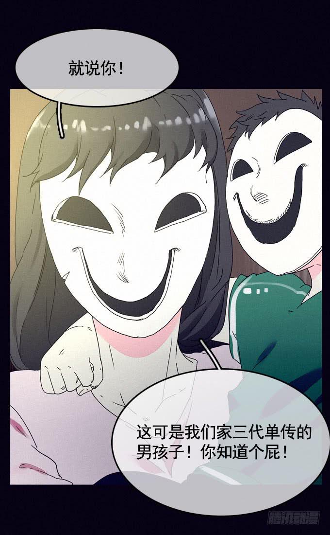 思想束缚(1/2)-第20话