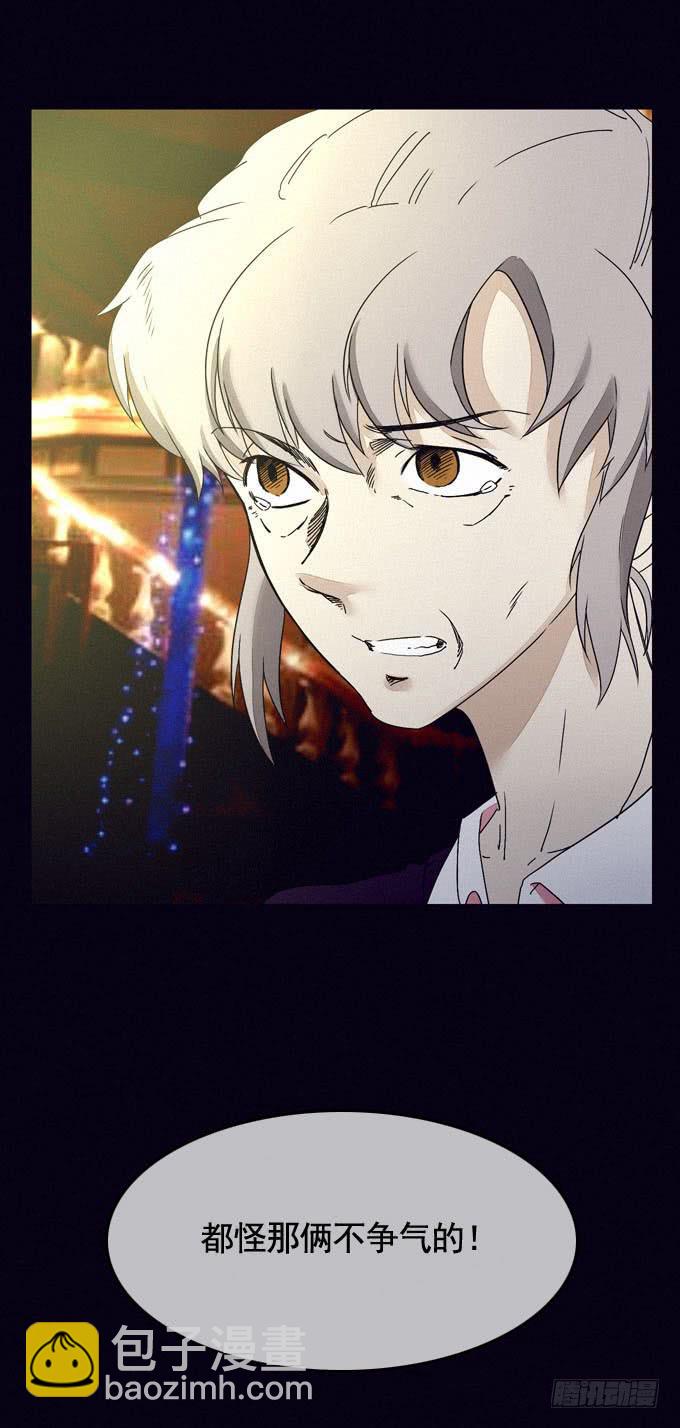 思想束缚(1/2)-第20话