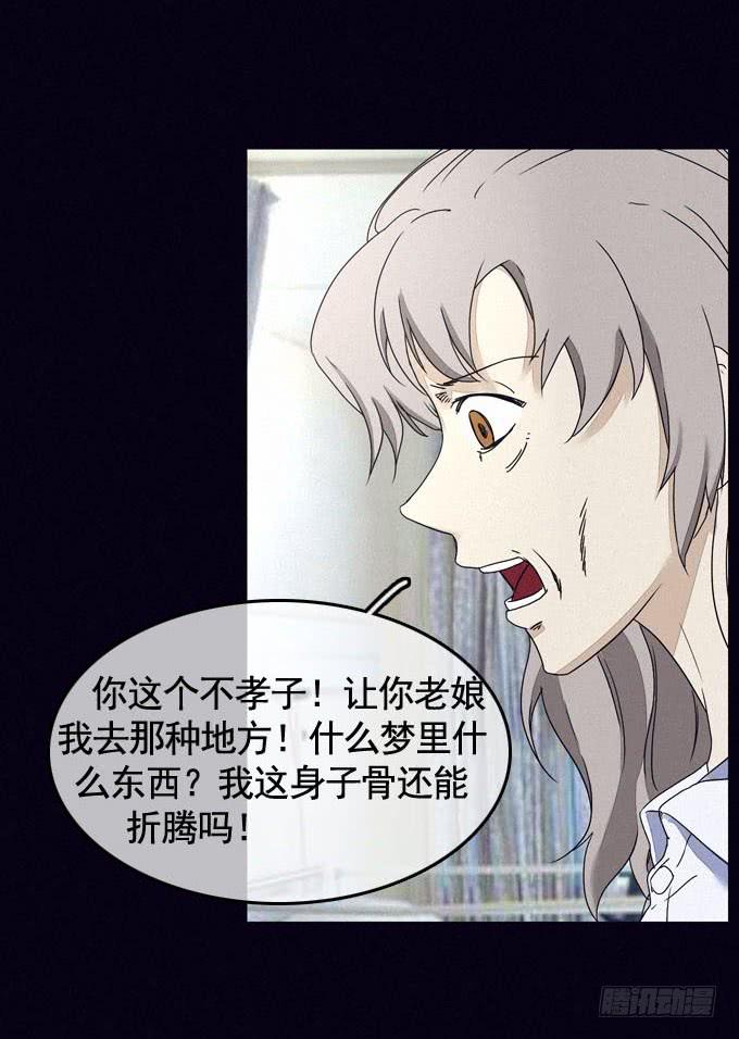 思想束缚(1/2)-第20话