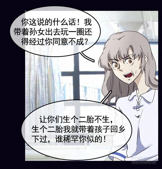 思想束缚(1/2)-第20话