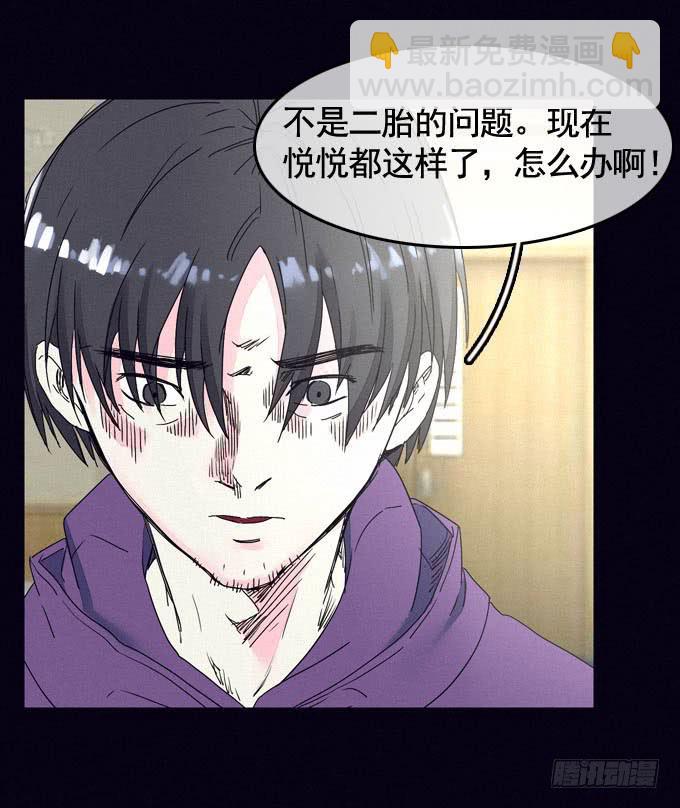 思想束缚(1/2)-第20话