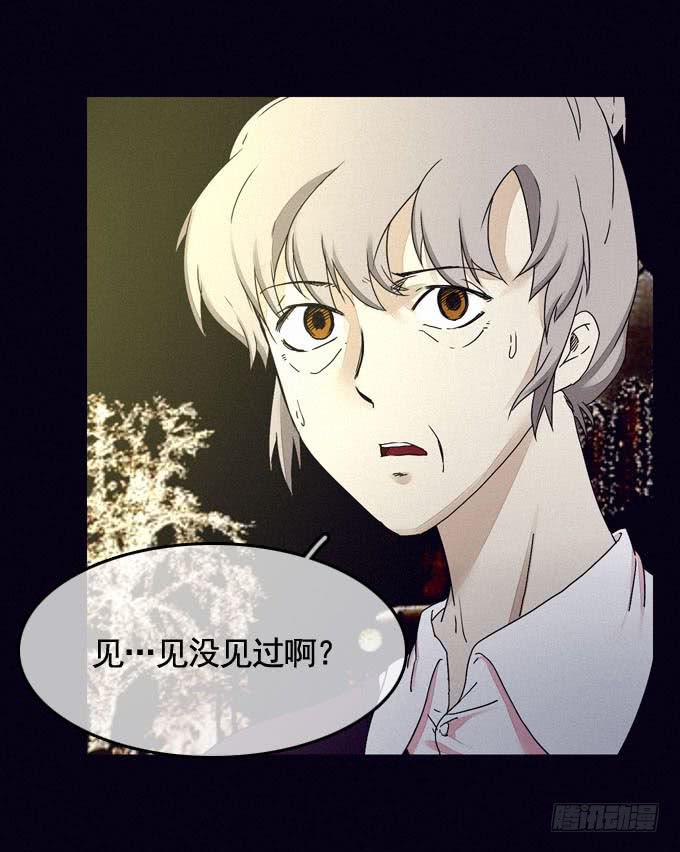 思想束缚(1/2)-第20话