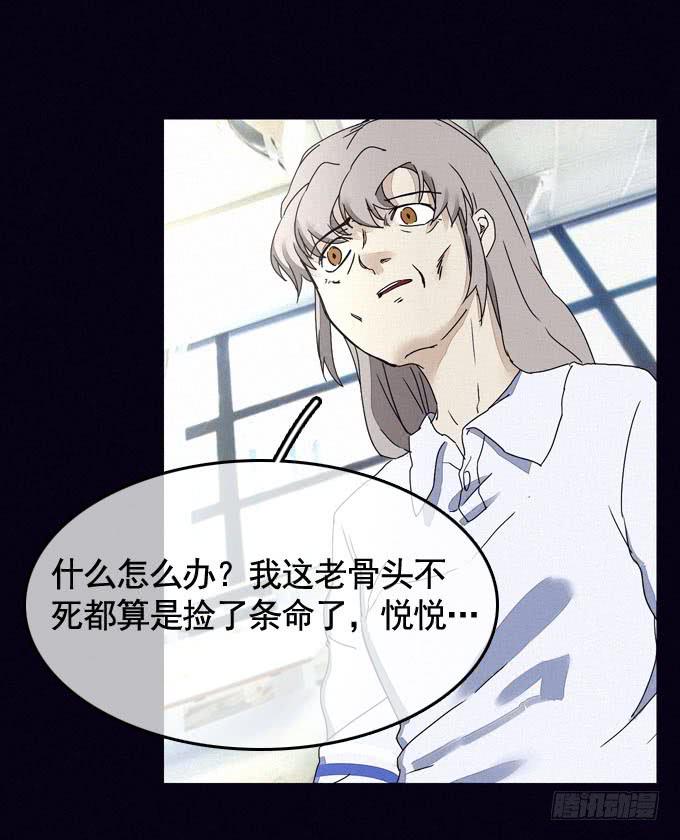 思想束缚(1/2)-第20话