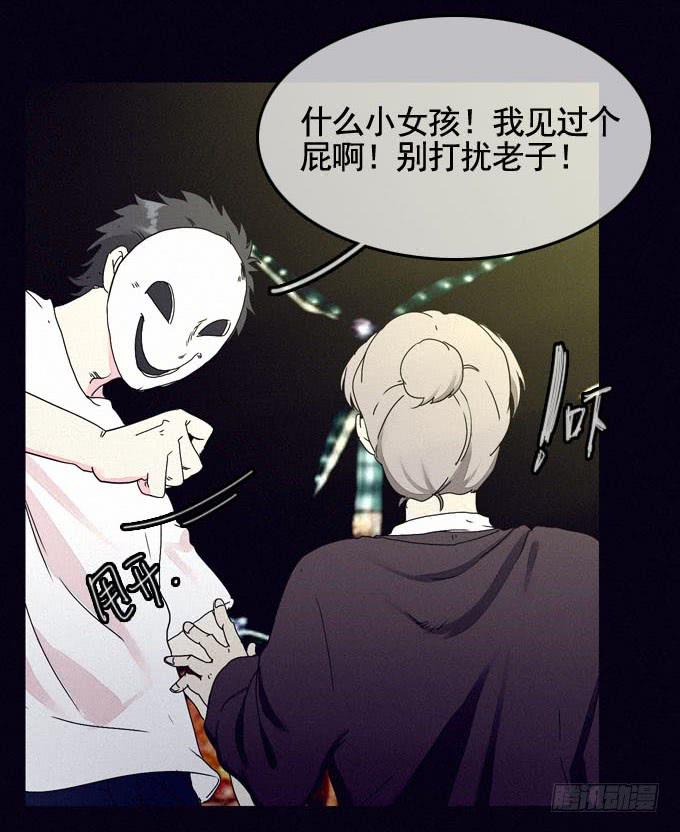 思想束缚(1/2)-第20话