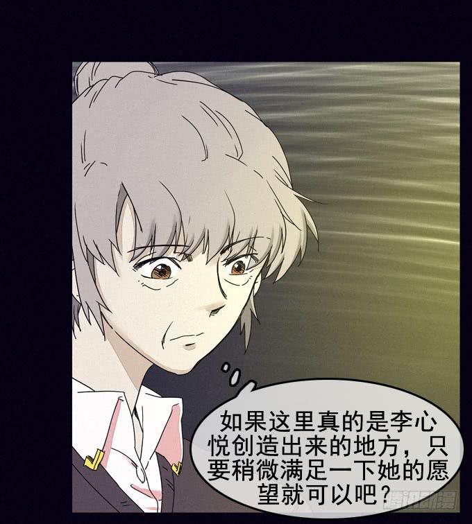 映证现实(1/2)-第22话