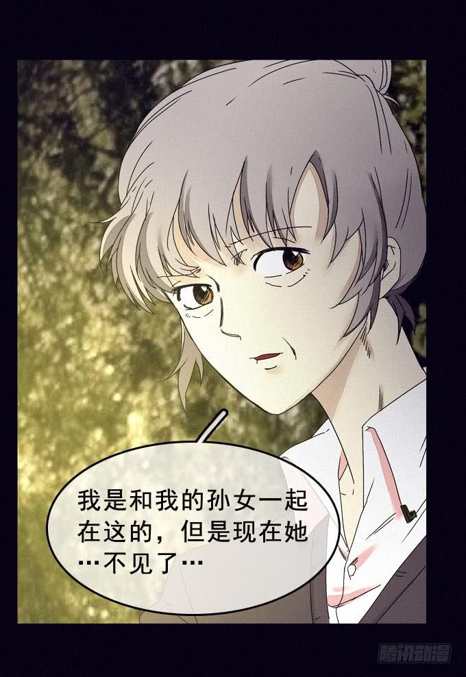 再次走失(1/2)-第24话