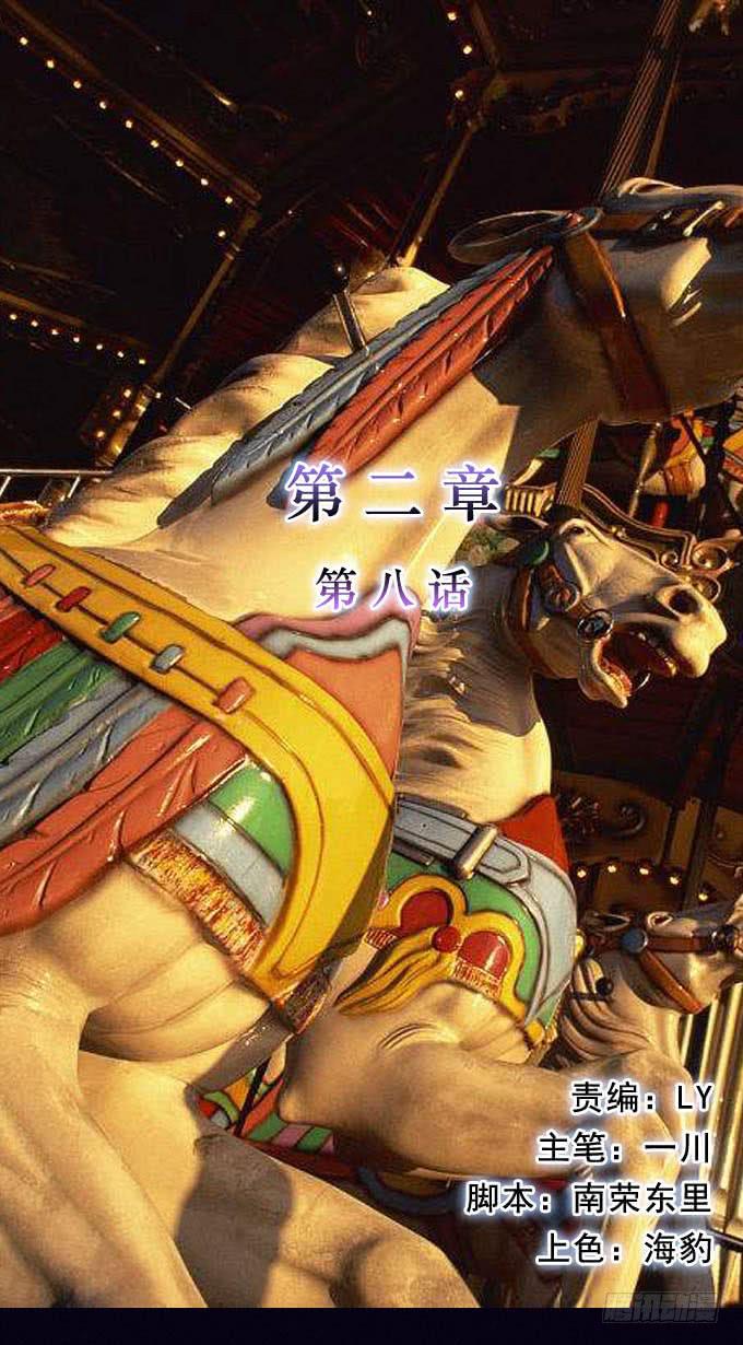 罪恶来源(1/2)-第26话