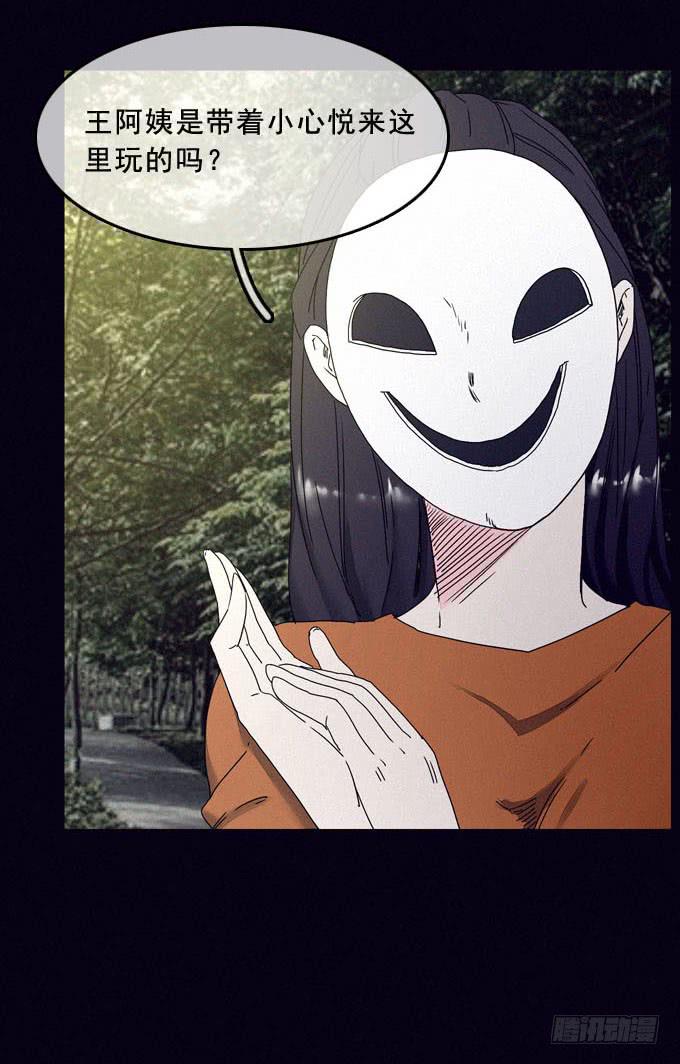 罪恶来源(1/2)-第26话