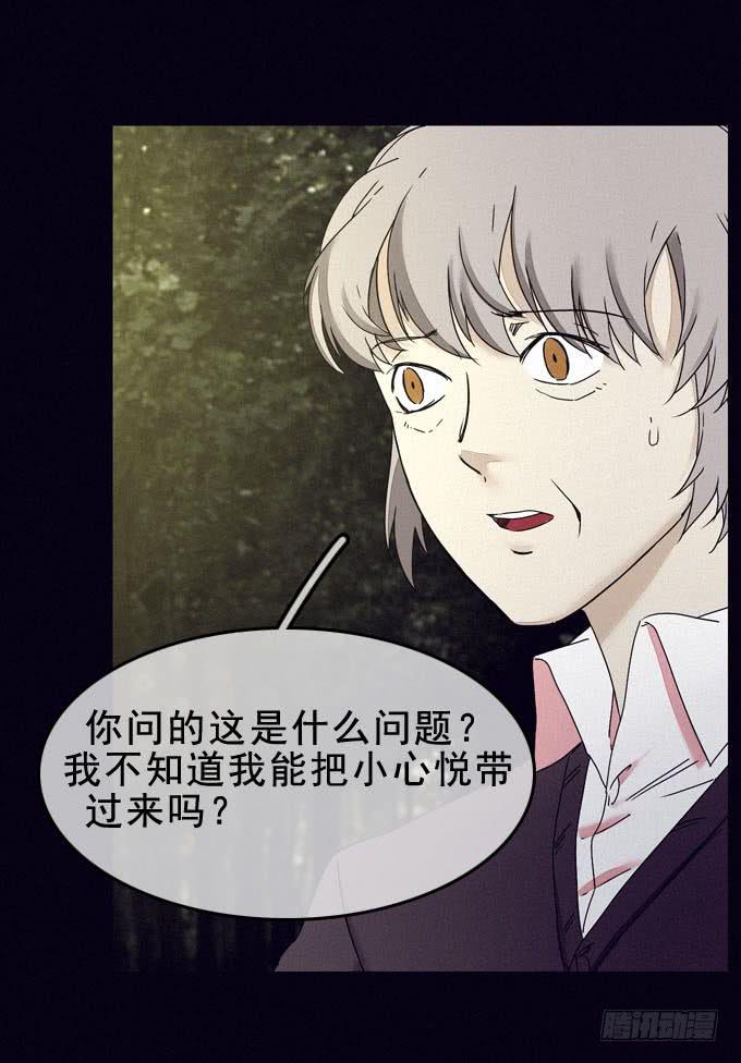 罪恶来源(1/2)-第26话